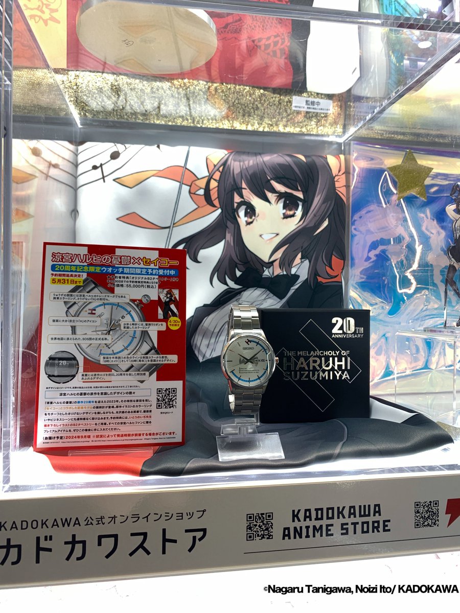 涼宮ハルヒの公式 on X