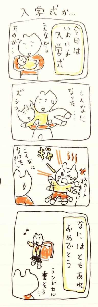 にゅう 