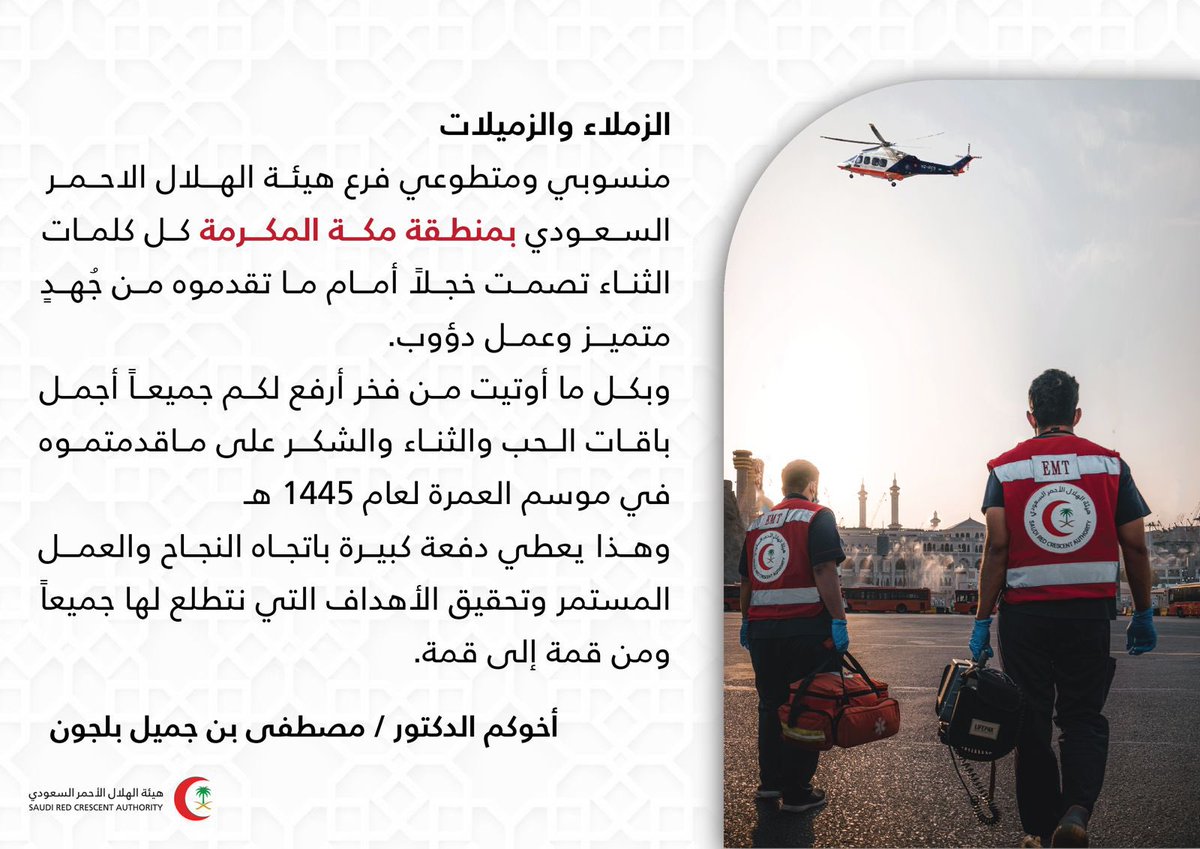 د/ مصطفى بلجون tweet media