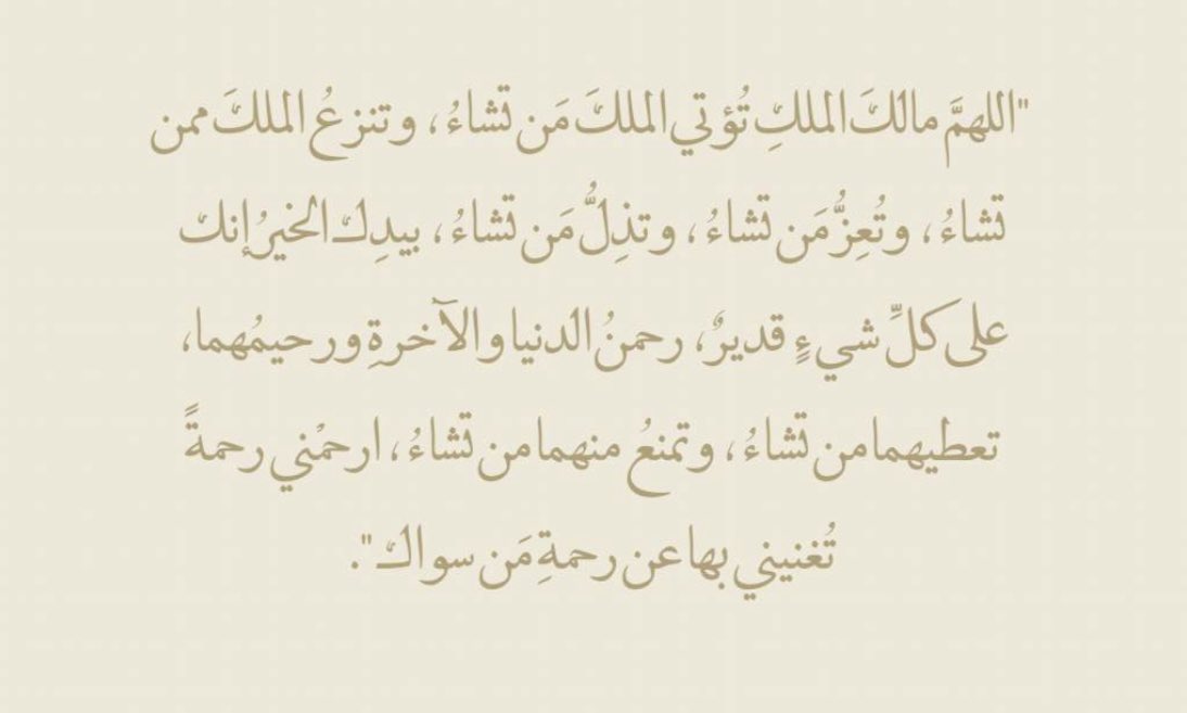 alknani59's tweet photo. #ليله_٢٩
يارب اختم لنا رمضان بالعتق من النيران واستجابه لكل دعوة في القلب ، ولا تجعلنا من المفرطين في آخر ايام وساعات هذا الشهر الفضيل واعد علينا رمضان ونحن في اتم صحه وعافيه ، ولا تخرجنا منه الا بذنب مغفور وسعي مشكور وراحة لما في الصدور ياعزيز ياغفور، ألِحوا في الدعاء 🤲🏻 https://t.co/heiqgIWBIC