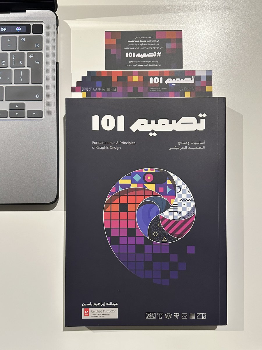 كتاب #تصميم101
الطلب لدول الخليج بشحن مجاني من خلال متجر Gd-shop.com
الشحن لبقية الدول متاح عبر مكتبة جرير Jarir.com