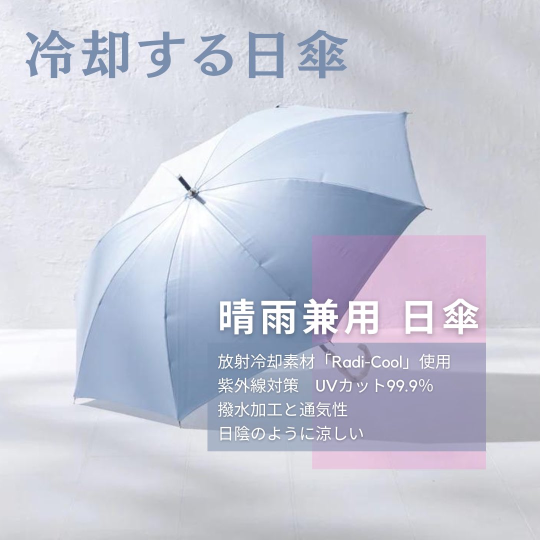 ラディクールジャパン株式会社 on X