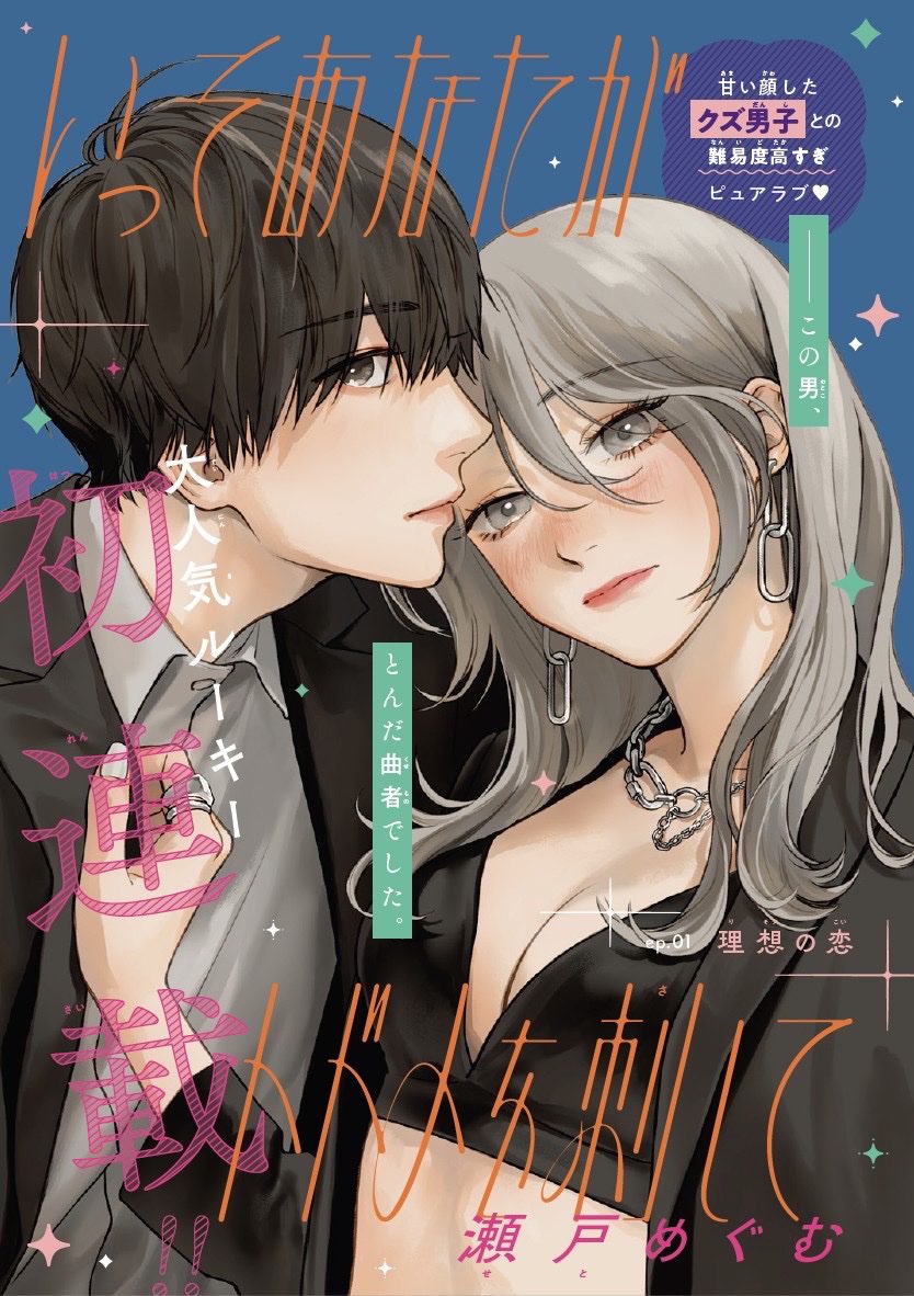 yuki_white12's tweet photo. Tall female lead! https://t.co/HYq8o6z67v