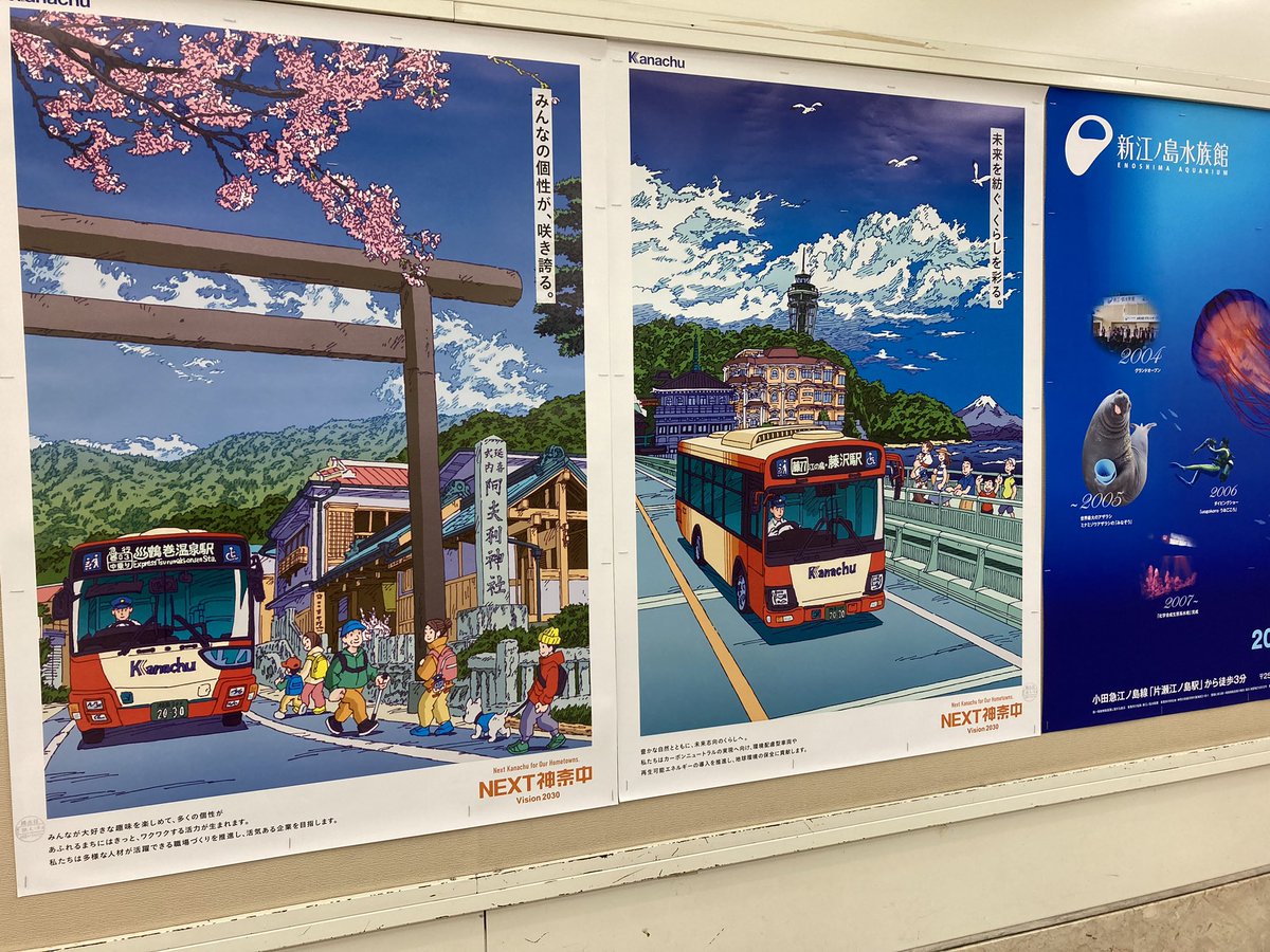 町田駅にありました🚌