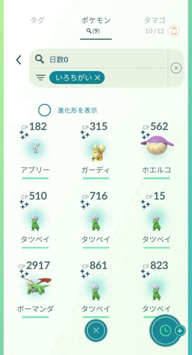 chii2_Pokemon's tweet photo. タツベイのコミュデイお疲れ様でした😊色違いは6体でしたが、アブリーの色違い取れて満足✨ https://t.co/rPhbYOGlzx