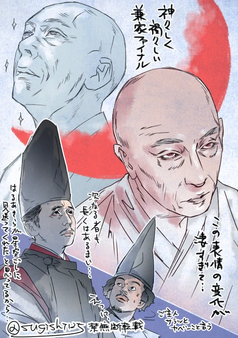 #光る君へ 14話、兼家ファイナル。段田さん神がかっておられましたねえ、美しくて哀しかった…😭😭😭。信念貫いて生ききった人間はこういう顔をするのかという感動と、月が血の色に染まる演出に戦慄。 #光る君絵 