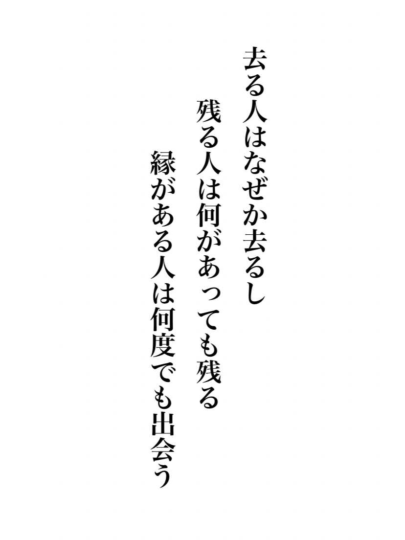 ほんとコレです…人間関係で大切な事はプロフの最後に残してあります。