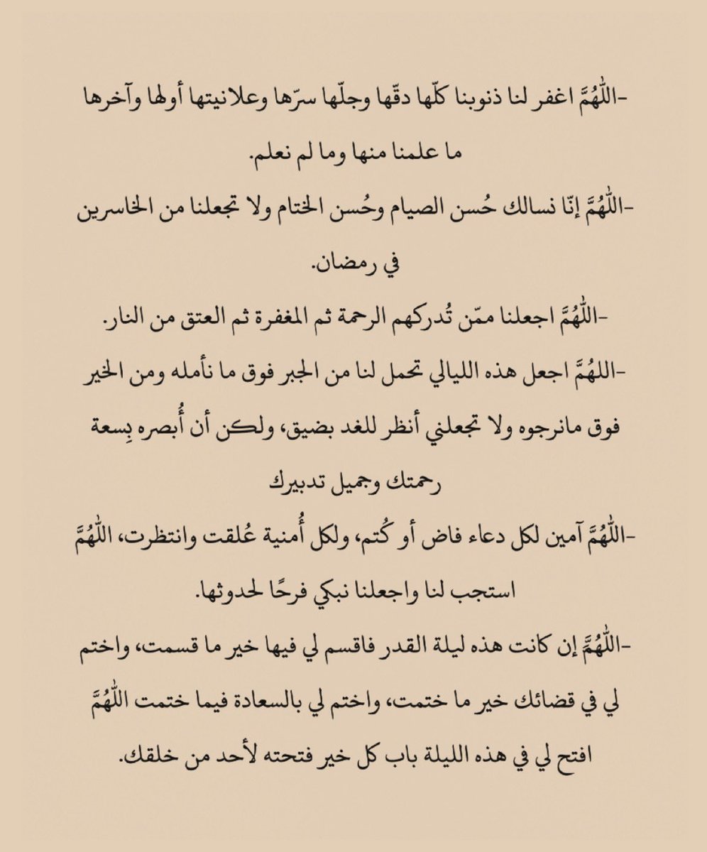 I_Athr0's tweet photo. #ليلة_٢٩

نستودعك يا الله دعوات رجوناها طوال شهرك المبارك، ونستودعك أحلامنا وآمالنا أن تحققها لنا وحياتنا أن تجعل فيها ما هو خير لنا ونستودعك يا الله سجودنا اللهم أجعل آخر ليلة في رمضان هي بداية حياة جديدة لنا ونهاية لأحزاننا وهداية لطريقنا وعوض لخيباتنا يالطيف 🌱 https://t.co/OeRyJwDJj2