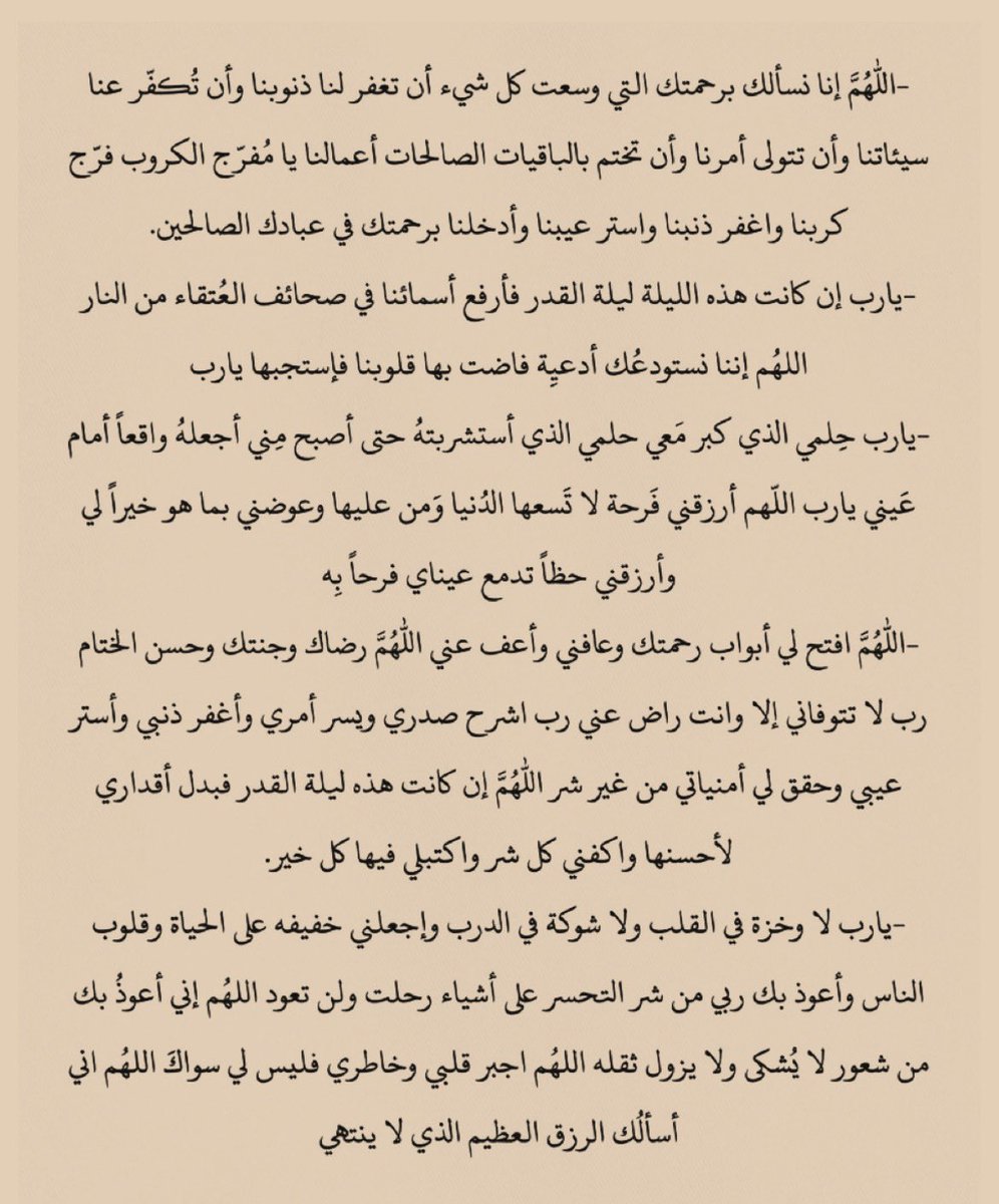 I_Athr0's tweet photo. #ليلة_٢٩

نستودعك يا الله دعوات رجوناها طوال شهرك المبارك، ونستودعك أحلامنا وآمالنا أن تحققها لنا وحياتنا أن تجعل فيها ما هو خير لنا ونستودعك يا الله سجودنا اللهم أجعل آخر ليلة في رمضان هي بداية حياة جديدة لنا ونهاية لأحزاننا وهداية لطريقنا وعوض لخيباتنا يالطيف 🌱 https://t.co/OeRyJwDJj2