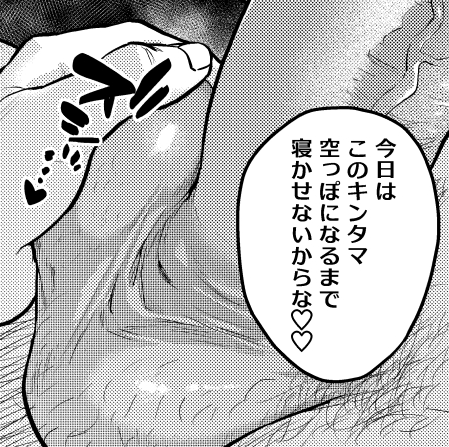 しわの日…… 