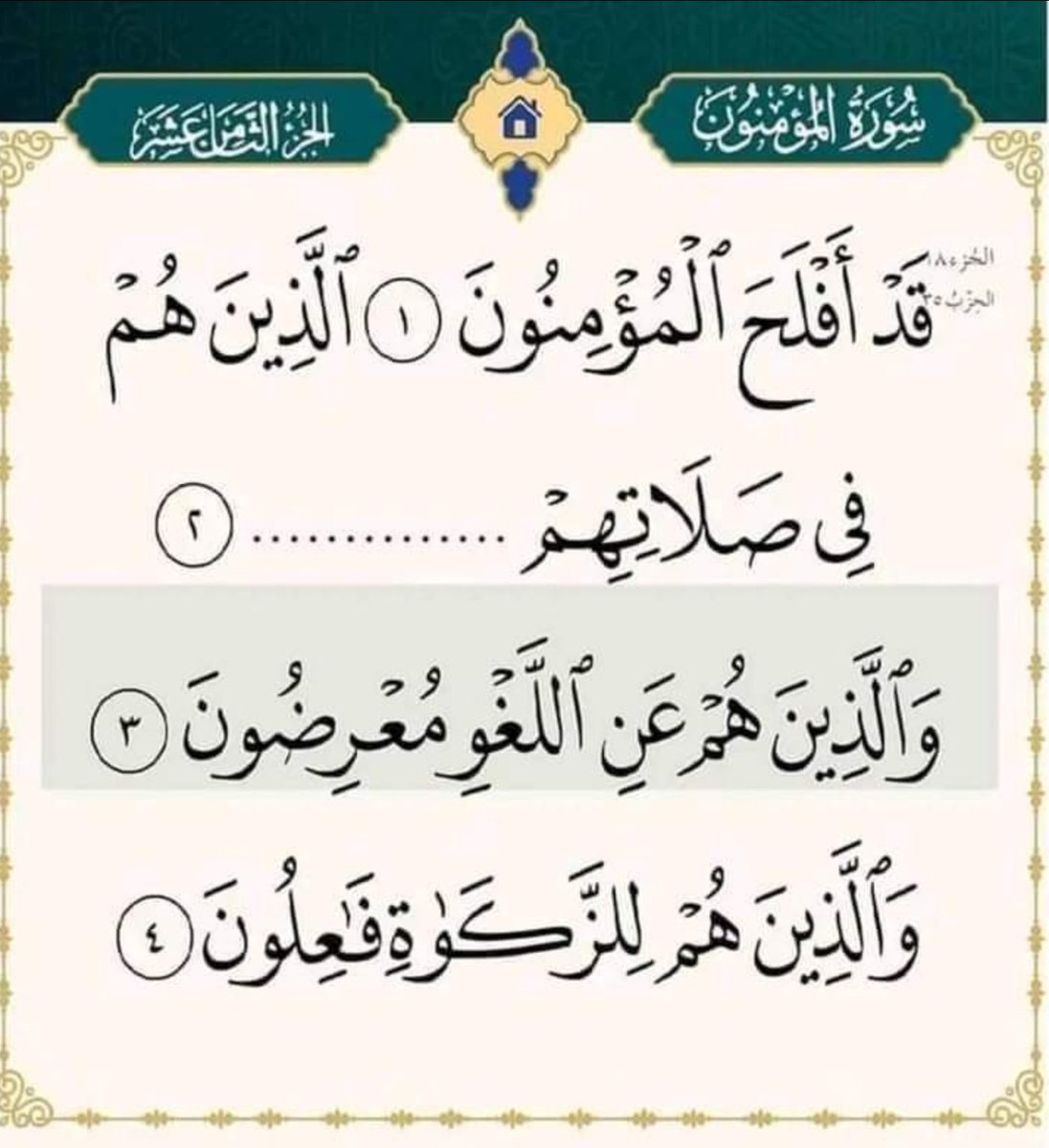 أختبر حفظك ❓ 🤔
