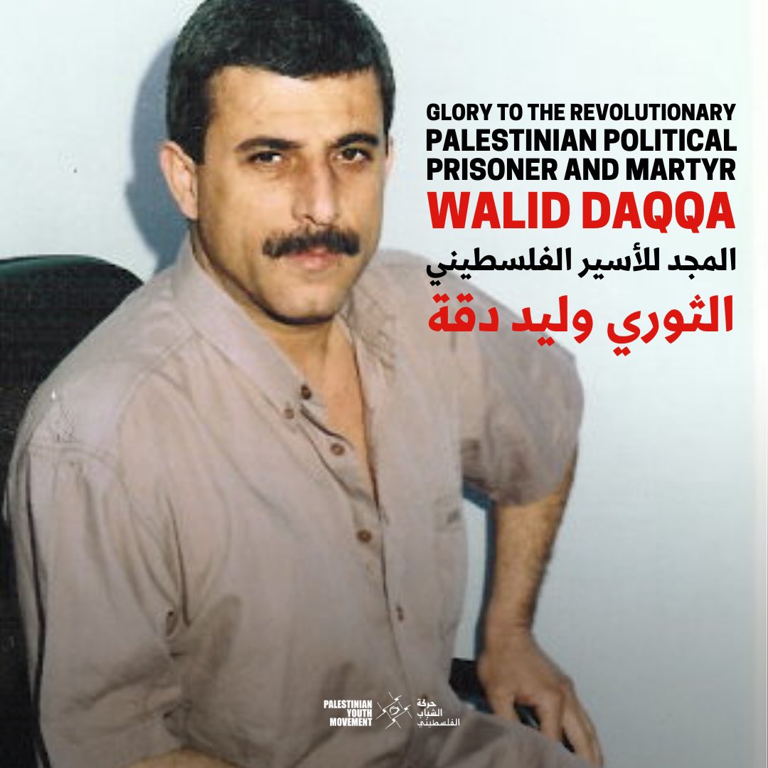 Today, from inside the walls of the notorious Ramleh prison, the Palestinian revolutionary and intellectual Walid Daqqa ascended to martyrdom. Glory to Walid. May his name and his sacrifices be recalled at the hour of liberation.