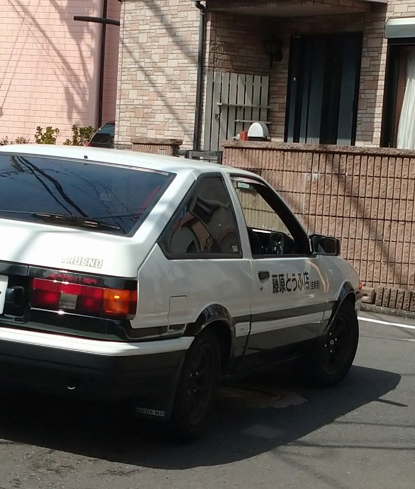 オ～‼️藤原とうふ店‼️だ～‼️🚗