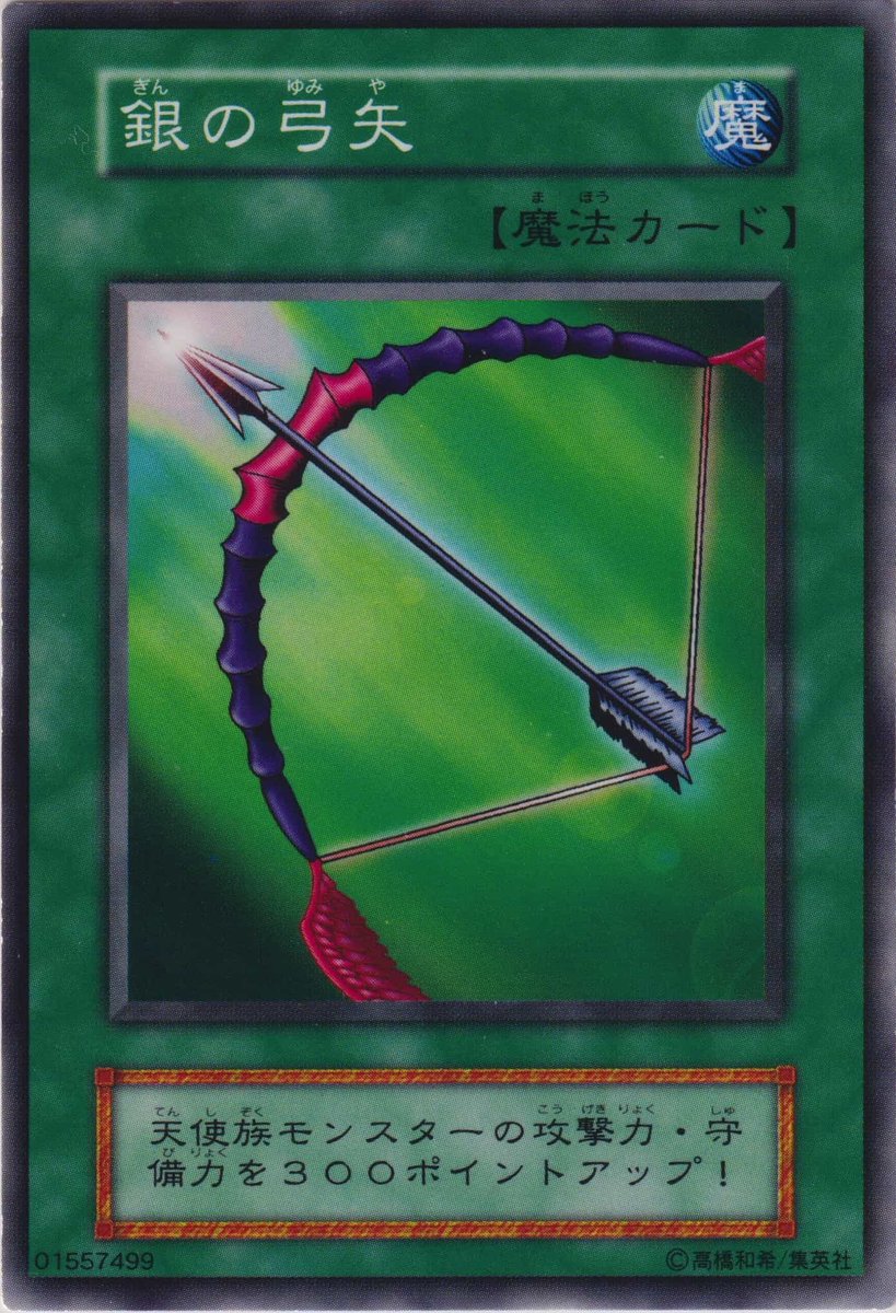 yugioh arrow card Yugioh Anti-Magic Arrows MAGO-EN043 1st Gold Rare Near Mint main image 0