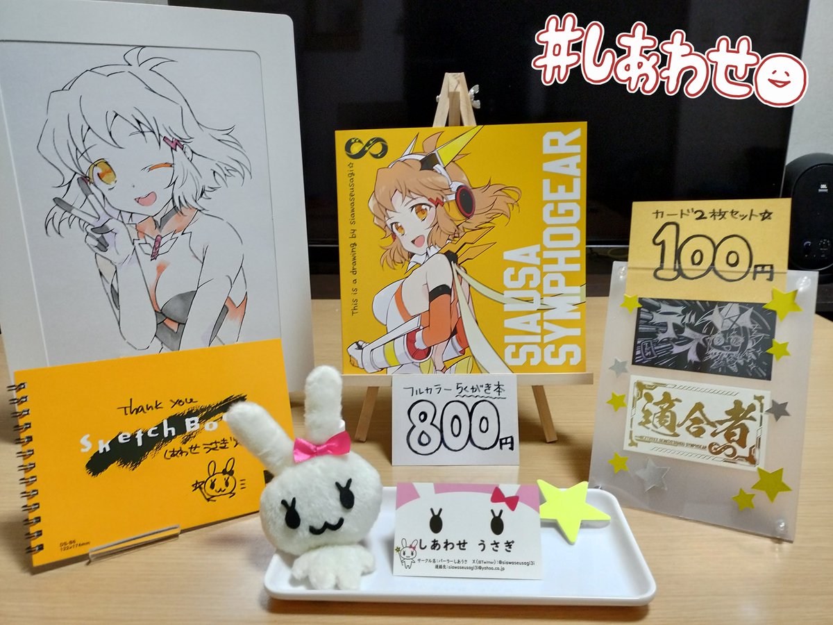 しあわせうさぎ(・ω・)? on X: 