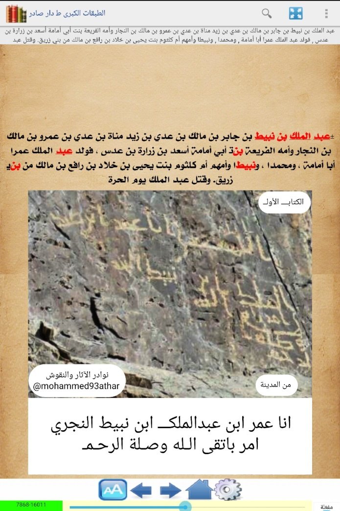 نوادر الآثار والنقوش🇸🇦 tweet media