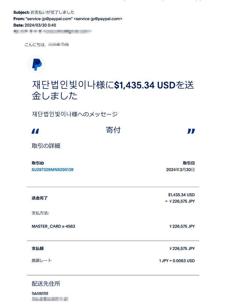jongluvsup's tweet photo. paypalを介しての送金のため、ドル建てでこの日のレートに合わせた金額となっております。

ご了承の上、ご査収いただければ幸いです。

ありがとうございました。 https://t.co/JUVaa6TDN4