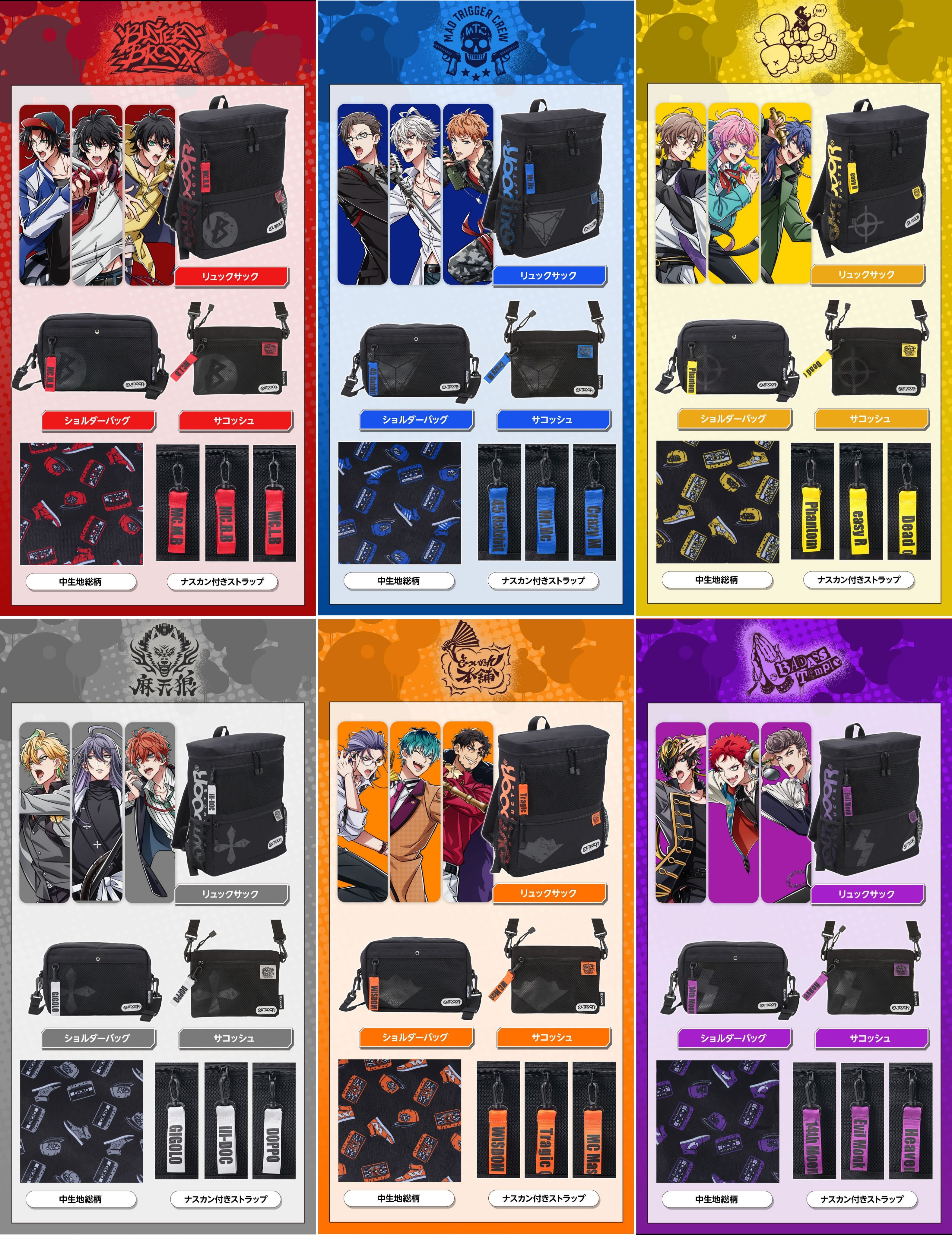 ヒプノシスマイク　OUTDOOR コラボ　リュックサック　銃兎モデル ヒプノシスマイク OUTDOOR コラボ リュックサック 銃兎モデル