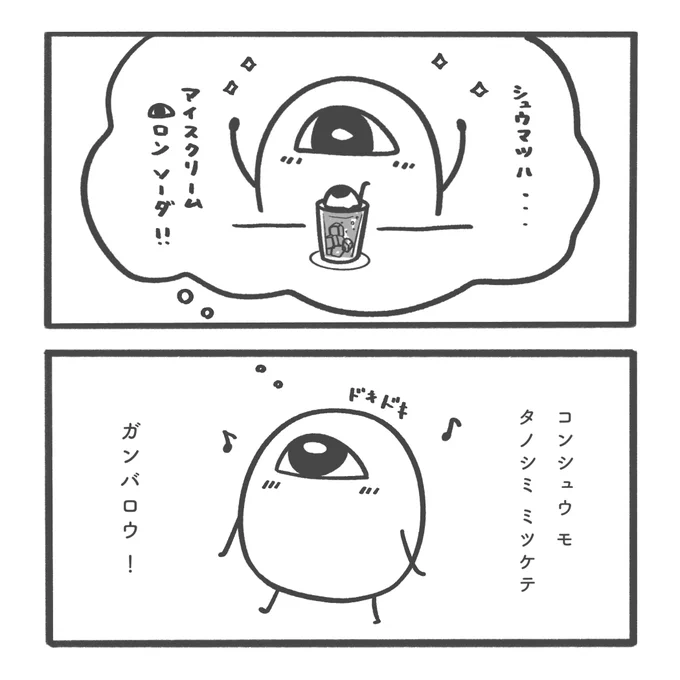 ちっちゃな たのしみ 