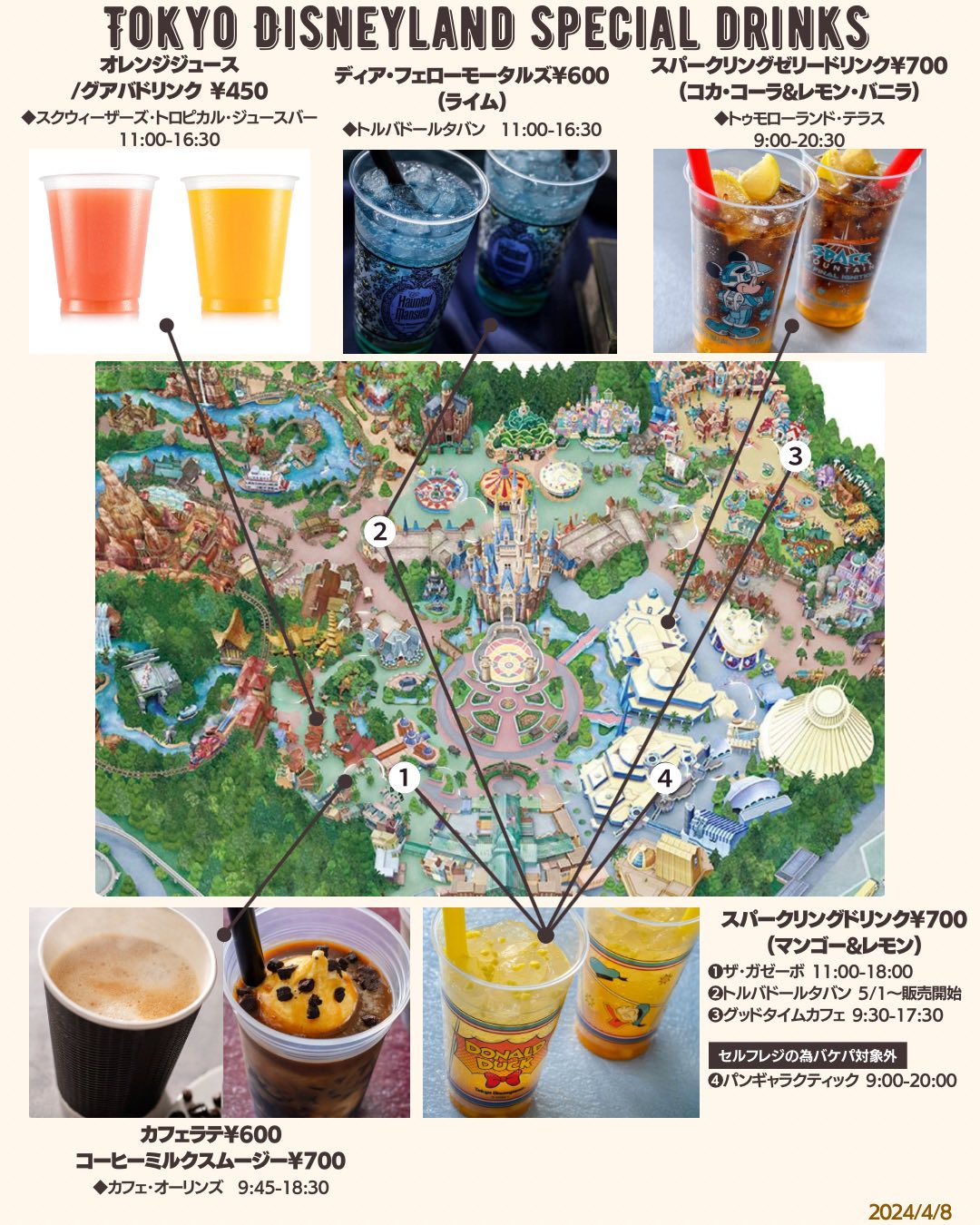 モカ　フリードリンク券 きょんマップ on X: 