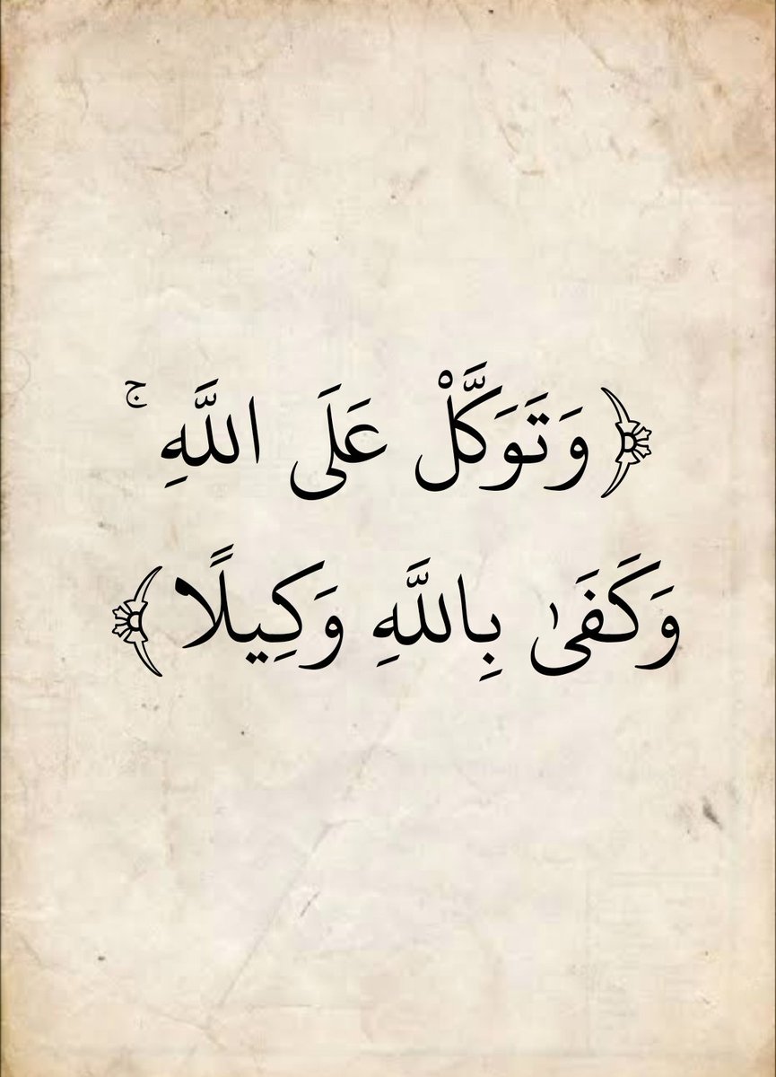 المُصْحَف (@almosahf) on Twitter photo 