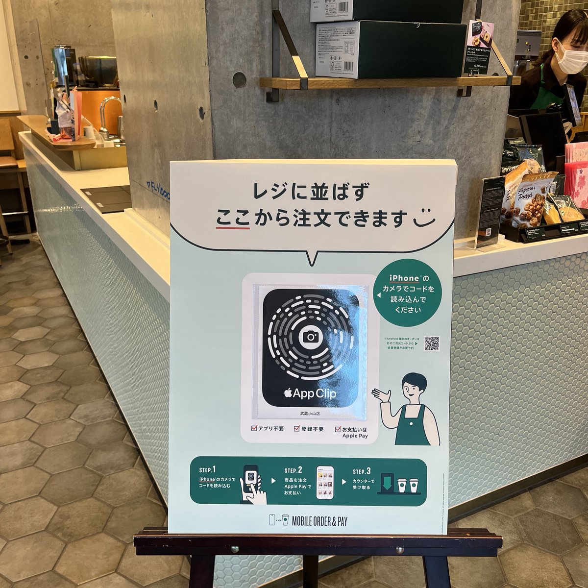 otake_io's tweet photo. AppClip初体験！スタバアプリをDL、会員登録なしで使えてモバイルオーダー機能の価値を実感してもらい、本アプリDLを促す流れっぽい。これはわかりやすい。 https://t.co/bDD707IY66