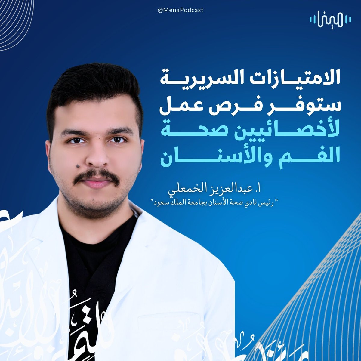 مينا tweet media