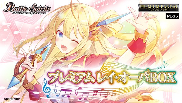 バトルスピリッツ على X: 