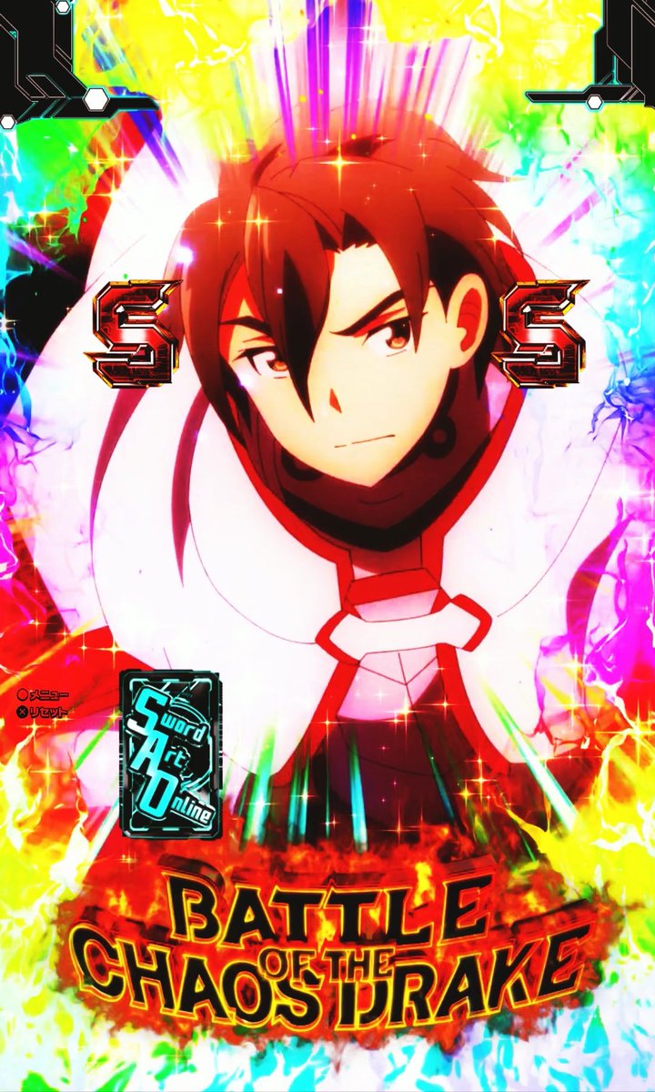 eソードアート・オンライン (スマパチSAO)【公式】 on X