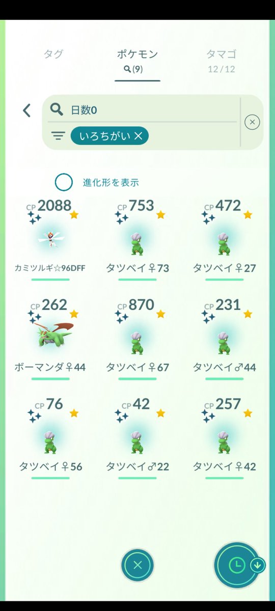 HrOv33's tweet image. 昨日の色違い(・      ∀      ・)
珍しく少なかったかな！カミツルギやっと出た(^^)
昨日もありがとうございました👦
⁡⁡⁡⁡⁡⁡#pokemonGO #pokemonGOAR #pokemonGOARPlus #ポケモンGO #ポケモンGOAR #naturephotography⁡
⁡ #ぽけもんgoフレンド募集