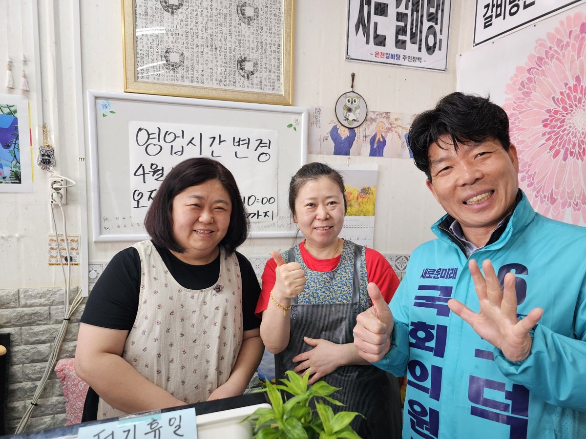아산을 국회의원후보 조덕호 tweet media