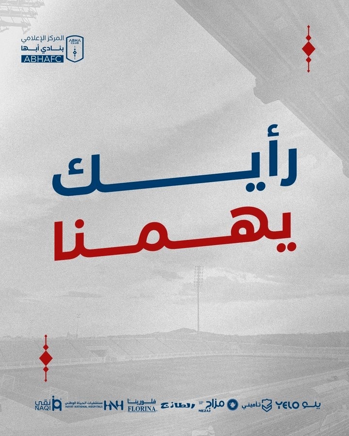 📊 | إستطلاع رأي جمهور أبها .. بعد مباراة #أبها_الفتح في الجولة الـ 27 من #دوري_روشن_السعودي forms.gle/xtm2oXqfgjmJBL…