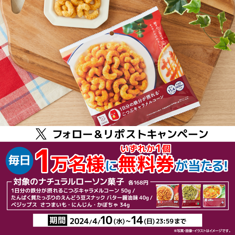 akiko_lawson's tweet photo. 今日のおやつはどれですか♪
#ローソンのおやつ無料 のチャンス(^^)
1）このアカウントをフォロー
2）この投稿をリポスト
3）抽選で毎日1万名様に無料券！結果は自動でお知らせ
#ローソン
