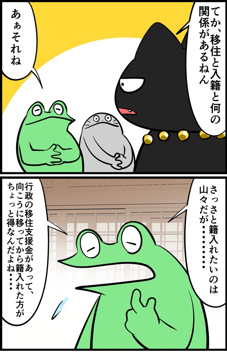 オタクが親に結婚報告をするレポ漫画 その4 
2/2 