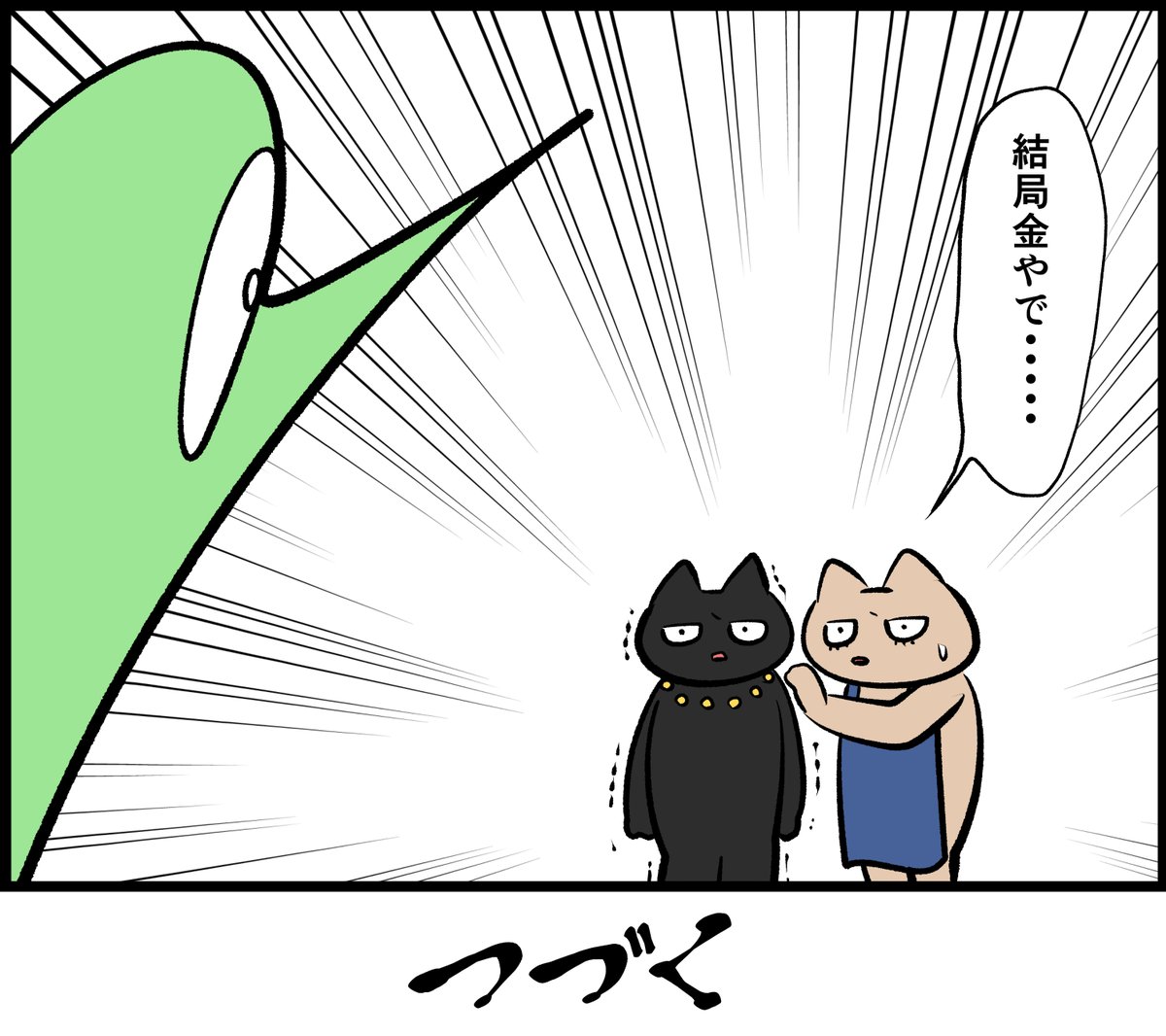 オタクが親に結婚報告をするレポ漫画 その4 
2/2 