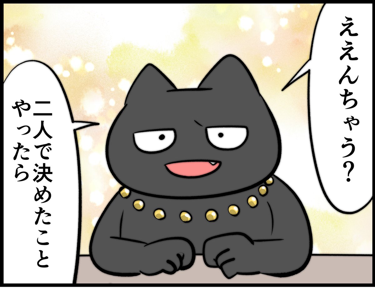 オタクが親に結婚報告をするレポ漫画 その4 
2/2 