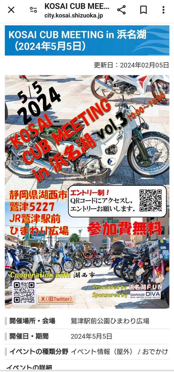 310Factory's tweet photo. 湖西カブ…エイプミーティング
どちらも行きたいけど、2日連チャンは、嫁の許可を取りにくい😵💫
悩む…😑💭
#310Factory
#カブ
#エイプ https://t.co/37hOF9Q0Me