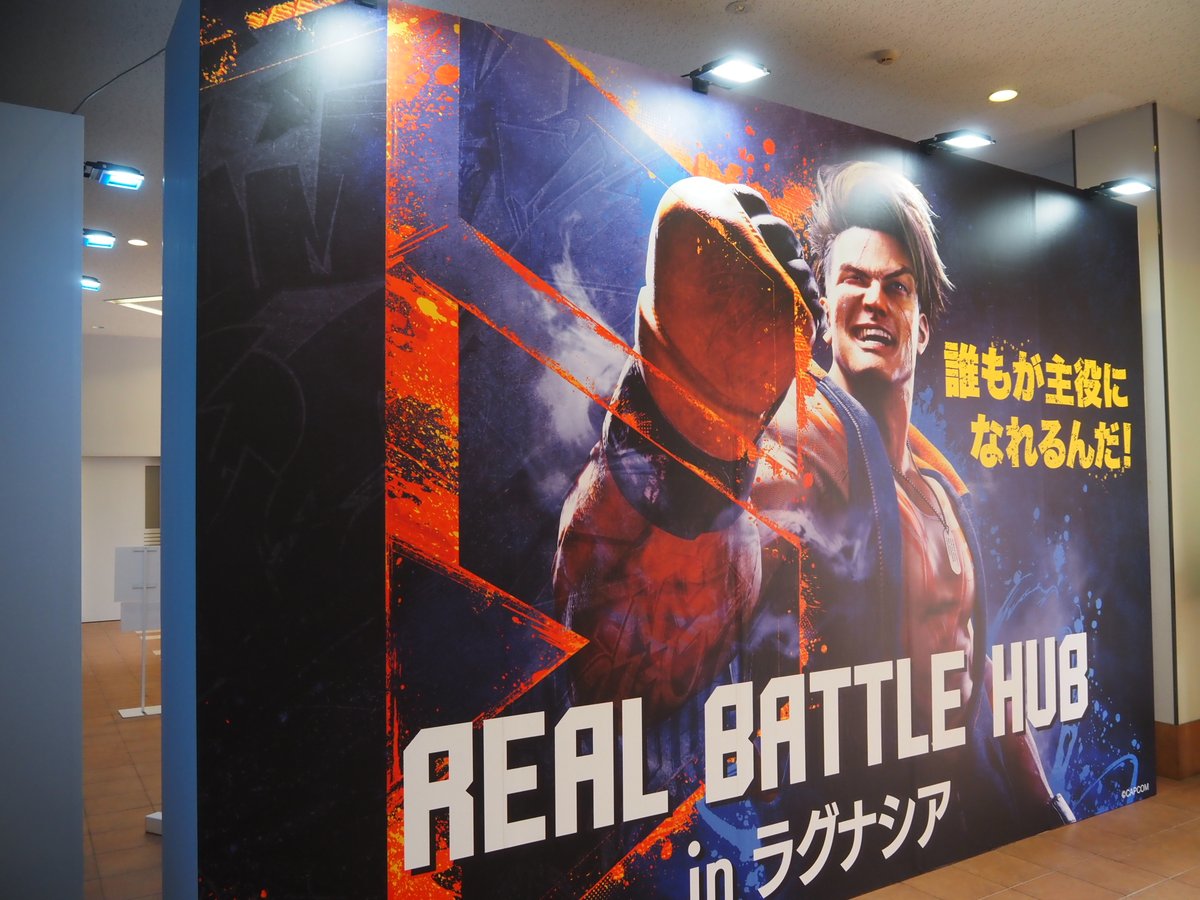 I went to the Real Battle Hub in Laguna Ten Bosch near Nagoya, and wrote a blog post about it. I cover the tickets you need, how to get them, the Capcom Tokai Trip, the Collab hotel, and have some pictures. Real Battle Hub ends May 6th. fugutabetai.com/blog/2024/03/1…