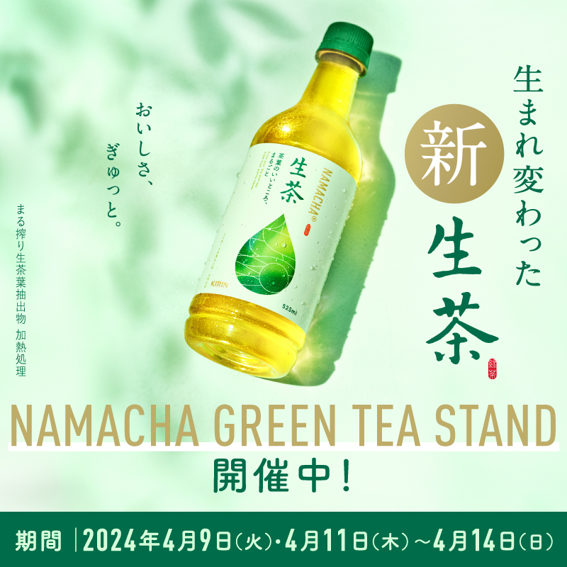 キリンビバレッジ♪ على X: 