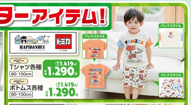 しまむら『トミカ×はぴだんぶい』コラボの半袖Tシャツ、ハーフパンツ