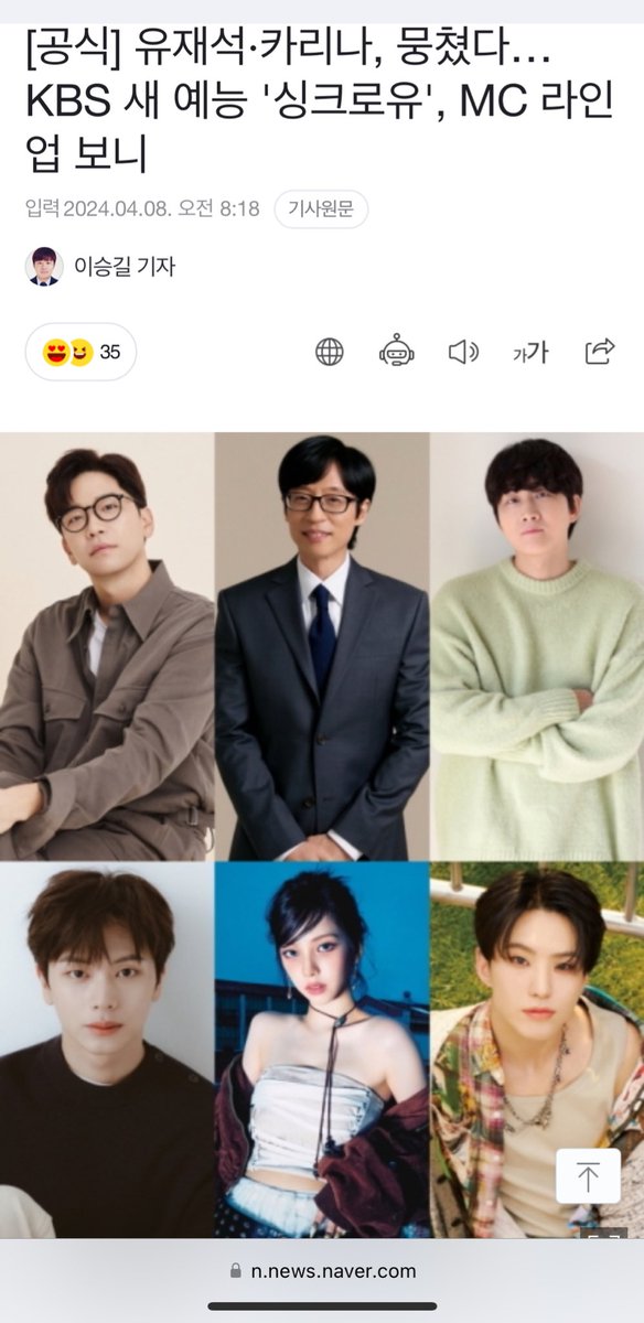 แก ยูแจซอก อีจอก ลียงจิน ยุกซองแจ โฮชิ Seventeen และคาริน่า Aespa ร่วมงานกันในรายการวาไรตี้ใหม่ของ KBS2TV ชื่อรายการ 'Sync You' ออกอากาศวันที่ วันที่ 10 และ 18 พฤษภาคมนี้ !!! #Hoshi #Seventeen