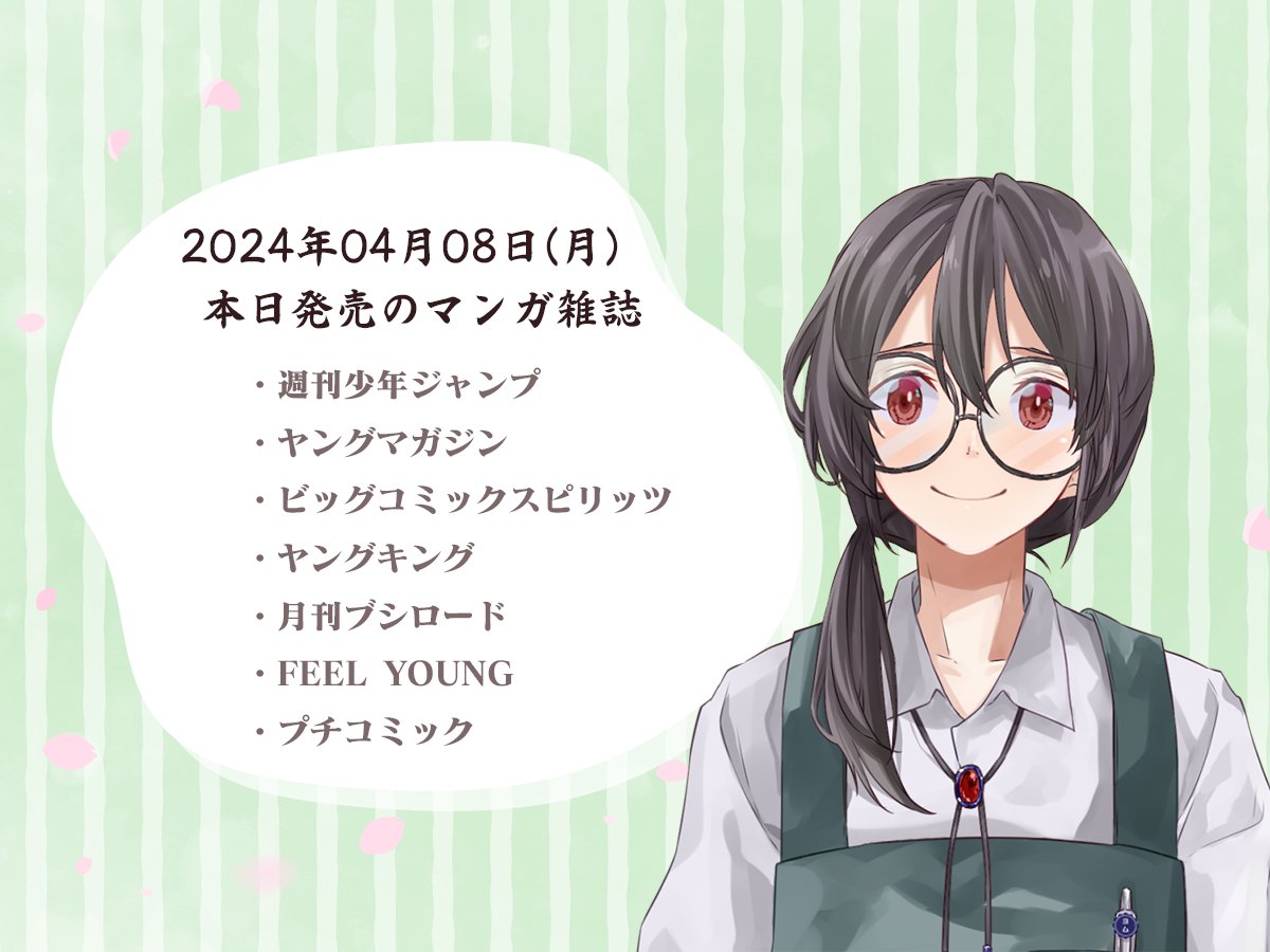 おはようございます。
本日発売のヤングマガジンから始まった、原克玄先生の新連載「はかばなし」が面白く、毎週の楽しみがまた増えました。「人生で一番エロい話」がテーマのギャグ漫画。
ヤンマガWEBでも第1話が無料公開されているようなので気になった方は是非。
#おはようVTuber