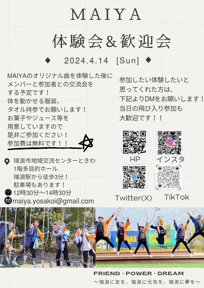 maiya4351's tweet photo. 当日飛び入り参加も大歓迎✨😎
参加者募集しています✨

この間中京学院大学の
入学式でチラシを
配らせてもらいました！
チラシもらって気になってる！という方！
友達作りたい！
理由はなんでも良いです🙆✨
ぜひ来てみてください〜🌸
#中京学院大学 https://t.co/8sKXfW0Lwy