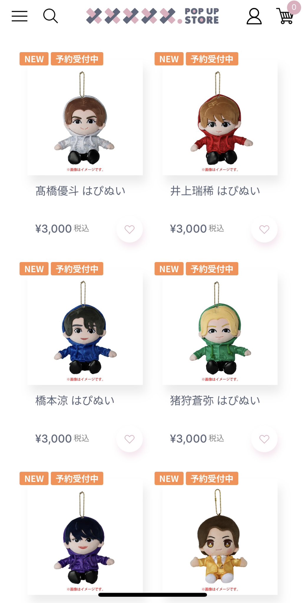 橋本涼 はぴぬい 未使用 2体