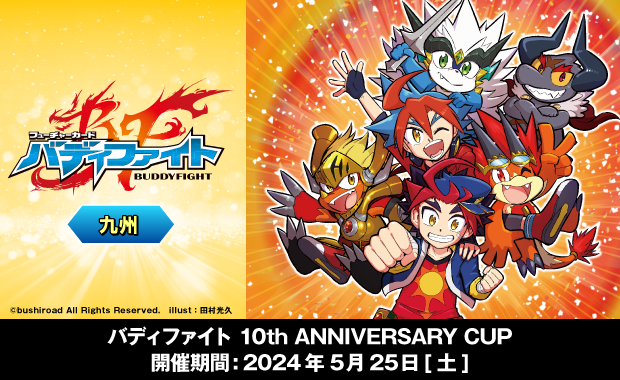 公式】バディファイト開発局 on X: 