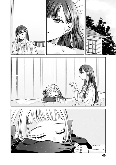 #少女たちの痕にくちづけを(11/12) 