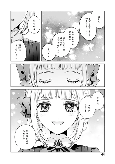 #少女たちの痕にくちづけを(12/12)

↓続きはこちらから!!
BOOK☆WALKER第1巻:https://t.co/QPkkOCoF2e 

↓試し読みはこちらから!!
コミックニュータイプ公式:https://t.co/saMLkVz3jD 