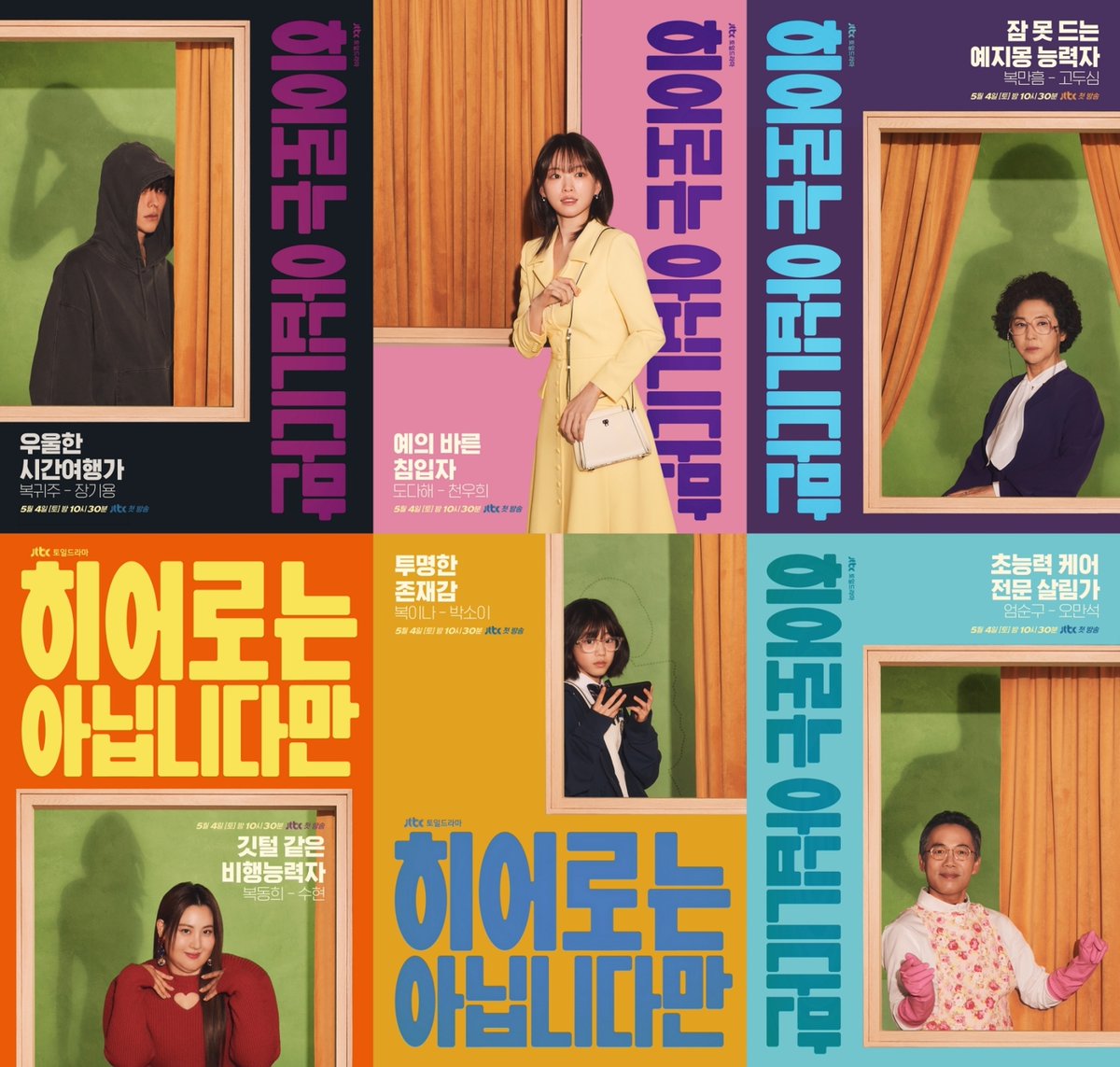 JTBC drama <#TheAtypicalFamily> character posters, broadcast on May 4.

#JangKiYong #ChunWooHee #GoDooShim #ClaudiaKim #ParkSoi #OhManSeok