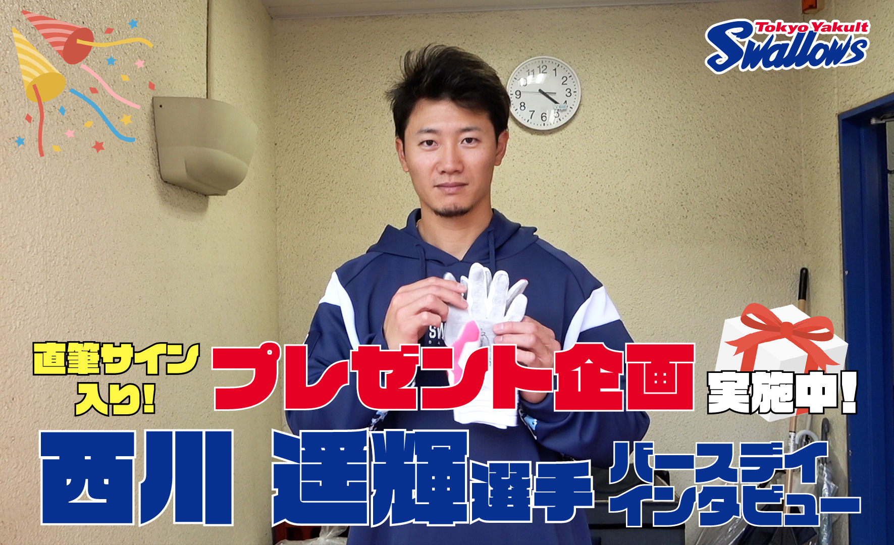☆送料無料☆東京 ヤクルト スワローズ 西川遥輝 シルエット 2 ☆送料無料☆東京 ヤクルト スワローズ 西川遥輝 シルエット 2