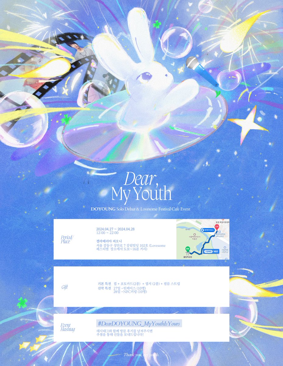 𝘋𝘖𝘠𝘖𝘜𝘕𝘎 𝘚𝘰𝘭𝘰 𝘋𝘦𝘣𝘶𝘵 &amp; 𝘓𝘰𝘷𝘦𝘴𝘰𝘮𝘦 𝘍𝘦𝘴𝘵𝘪𝘷𝘢𝘭 𝘊𝘢𝘧𝘦🫧

<𝘿𝙚𝙖𝙧, 𝙈𝙮 𝙔𝙤𝙪𝙩𝙝> 

✧ 2024.04.27~2024.04.28
✦ 젤라떼리아 피오니  (LoveSome 페스티벌  장소에서 도보~16분 거리)

#도영 #DOYOUNG 
#DOYOUNG_청춘의포말_YOUTH
#DearDOYOUNG_MyYouthIsYours